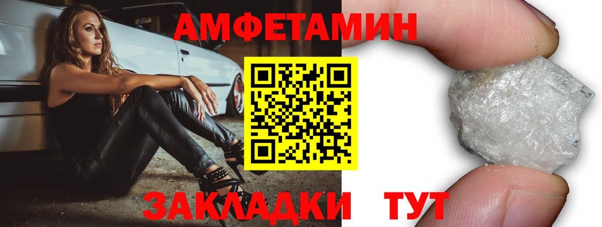 АМФ Розовый Серпухов