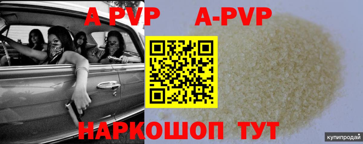 Alpha-PVP VHQ Серпухов