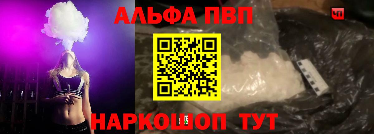 Серпухов  A-PVP  Alpha PVP кристаллы  Вход с VPN  А ПВП крисы CK  Альфа ПВП кристаллы 