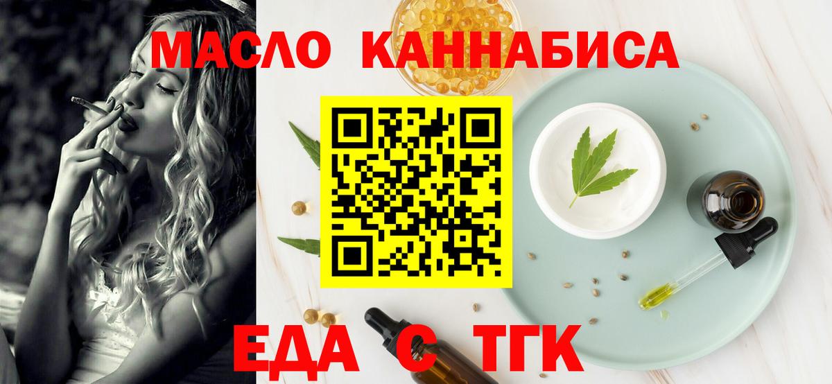 Серпухов  Печенье с ТГК конопля  Вход с VPN 