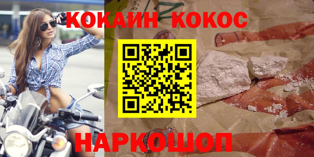 Кокаин Fish Scale  COCAIN Эквадор  Cocaine  Серпухов  купить закладку  Вход с VPN 
