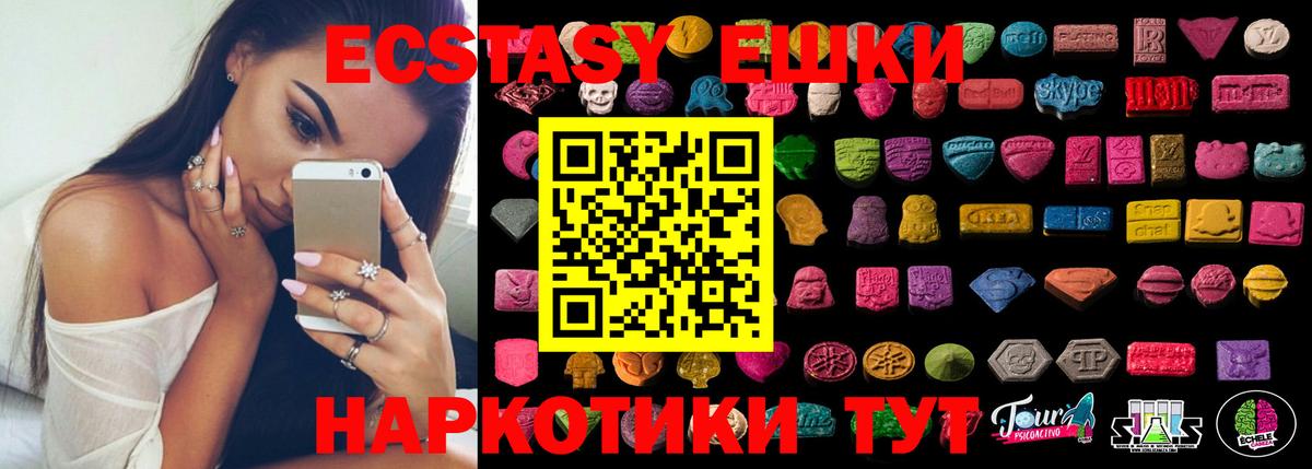 Ecstasy 300 mg  Вход с VPN  ЭКСТАЗИ DUBAI  Ecstasy  Серпухов 