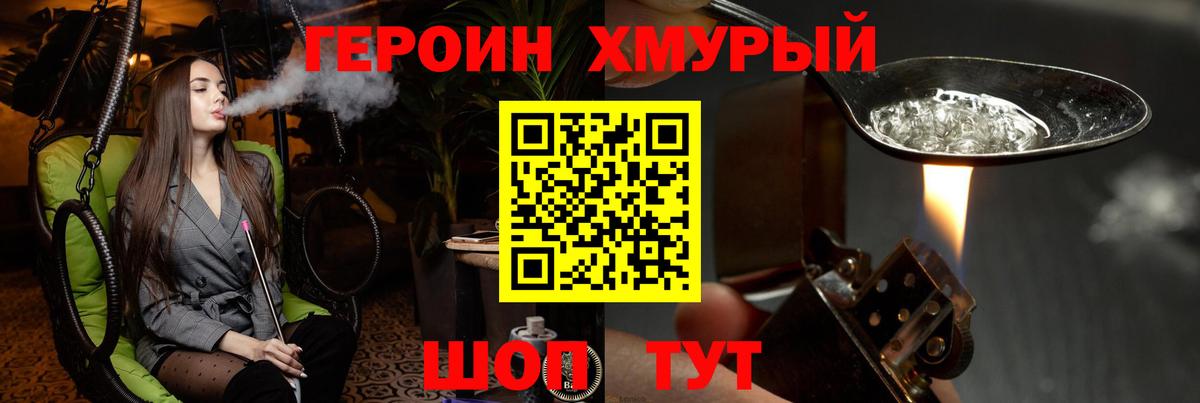 Героин белый  Вход с VPN  Серпухов 