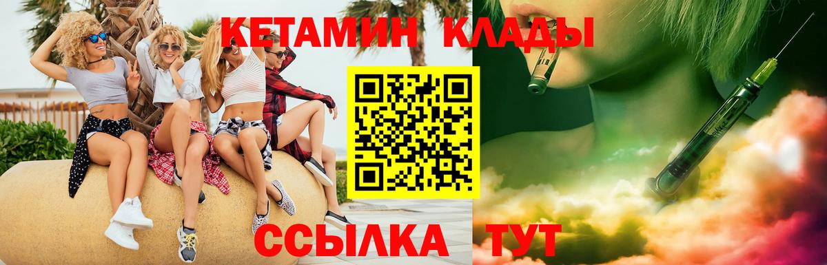 КЕТАМИН ketamine  Вход с VPN  Серпухов 