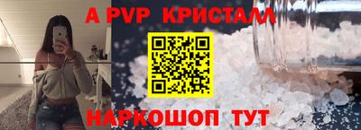 спайс Рыбинск