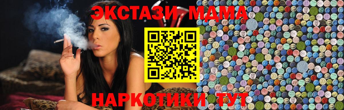 МДМА crystal  Вход с VPN  МДМА VHQ  Серпухов 