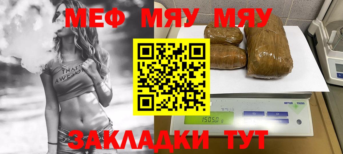 Меф 4 MMC  Мефедрон mephedrone  Меф  МЯУ-МЯУ  Серпухов  Вход с VPN 