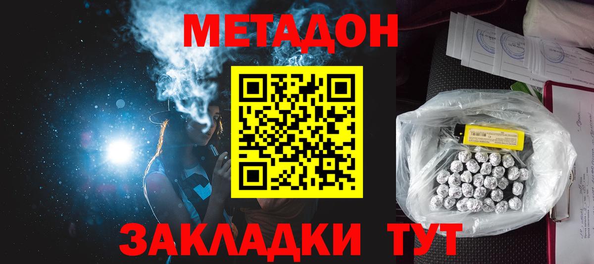 МЕГА как войти  Вход с VPN  Серпухов  МЕТАДОН мёд  Метадон methadone 