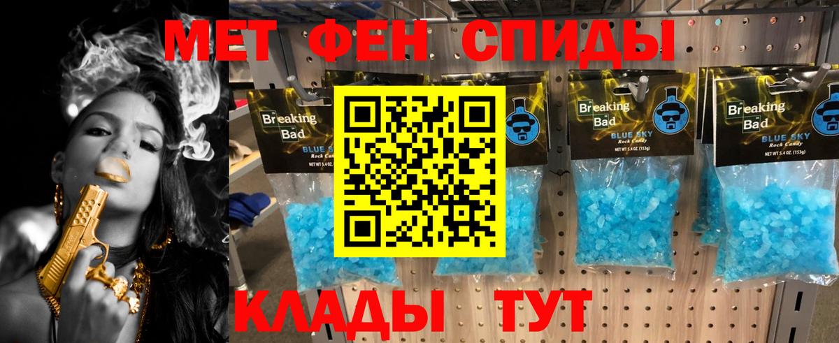 МЕТАМФЕТАМИН пудра Серпухов