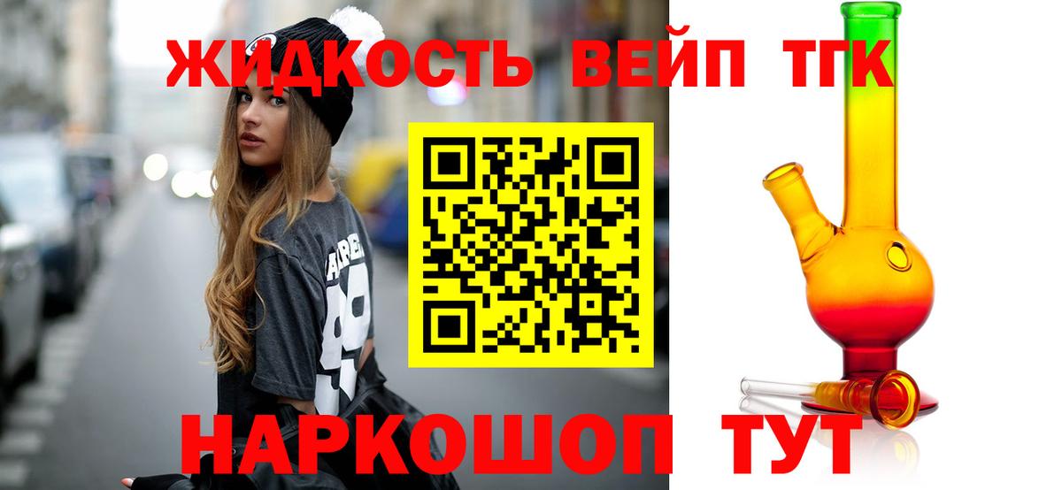 Дистиллят ТГК жижа Серпухов